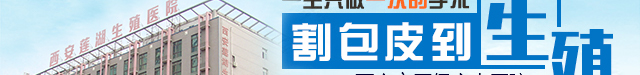 西安男科医院