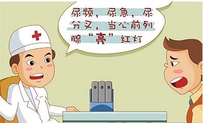 【答疑】前列腺炎是什么原因所引起的呢?