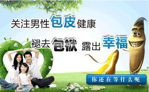 包皮过长危害,包皮过长图片,包皮过长早泄,包皮过长原因