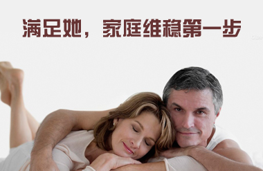 早泄症状,早泄影响,早泄病因,检查早泄,早泄诊断,早泄危害,早泄治疗