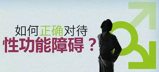 勃起功能障碍症状,勃起功能障碍治疗,勃起功能障碍病因,勃起功能障碍预防,勃起功能障碍诊断