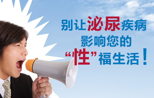 尿道炎症状,尿道炎男性,尿道炎用药,尿道炎治疗,尿道炎危害
