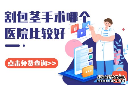 包皮过长症状,包皮过长表现,包皮过长病因,包皮过长预防,包皮过长检查,包皮过长危害